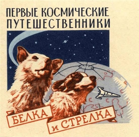 Manifesti propaganda sovietica sulla corsa allo spazio. I cani Belka e Strelka