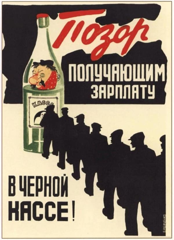 Manifesti propaganda Sovietica, spiegazione Cassa Nera